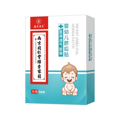 Infant umbilical patch, hernia umbilical patch air patch, Nanjing Tongrentang children's patch, medical baby patch, infant umbilical patch, hernia umbilical patch