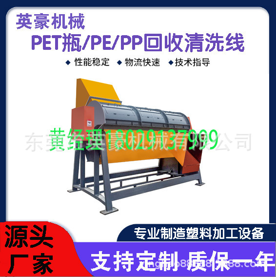 出口废旧塑料瓶脱标粉碎清洗回收设备 PET矿泉水瓶回收处理自动化