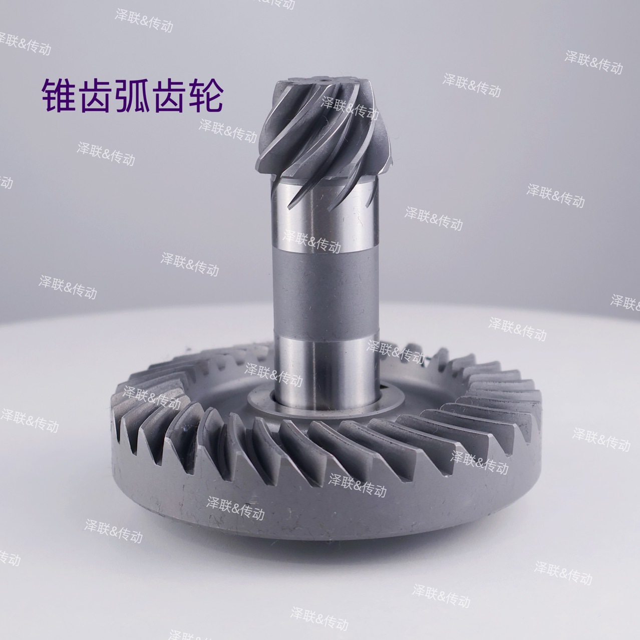 减、变速箱螺旋伞齿输出轴、伞齿轮盘、锥齿轮轴、锥齿轮盘．