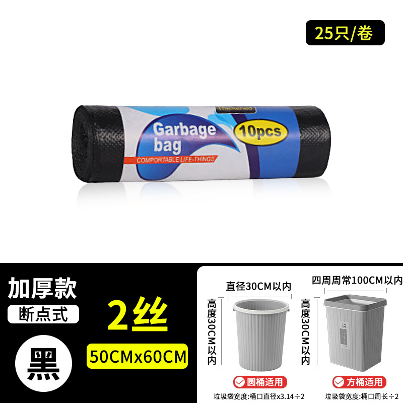 Bolsas de basura negras grandes para el hogar engrosado comedor comercial no es fácil de romper grandes hoteles de boca plana gran basura al por mayor