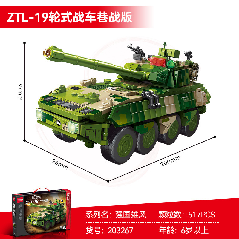 ZTL-19 wheeled combat vehicle street fighting version 5172 particles [color box]