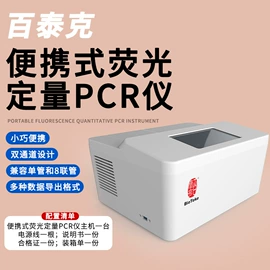 其他实验仪器;基因检测仪器;移液器