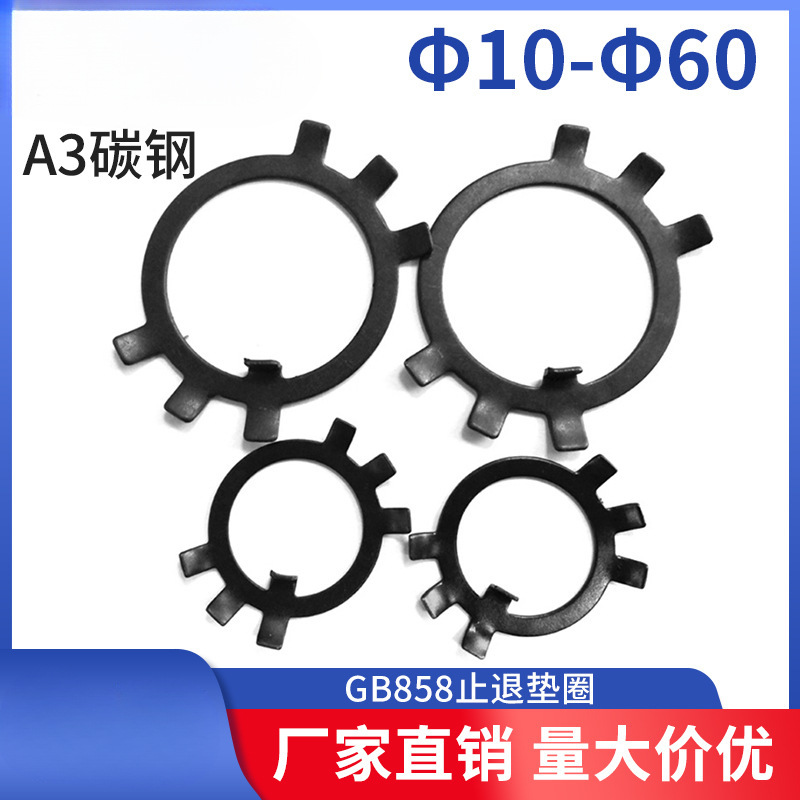A3圆螺母用止动垫片垫圈止退垫圈六爪垫圈王八锁紧垫圈锁片