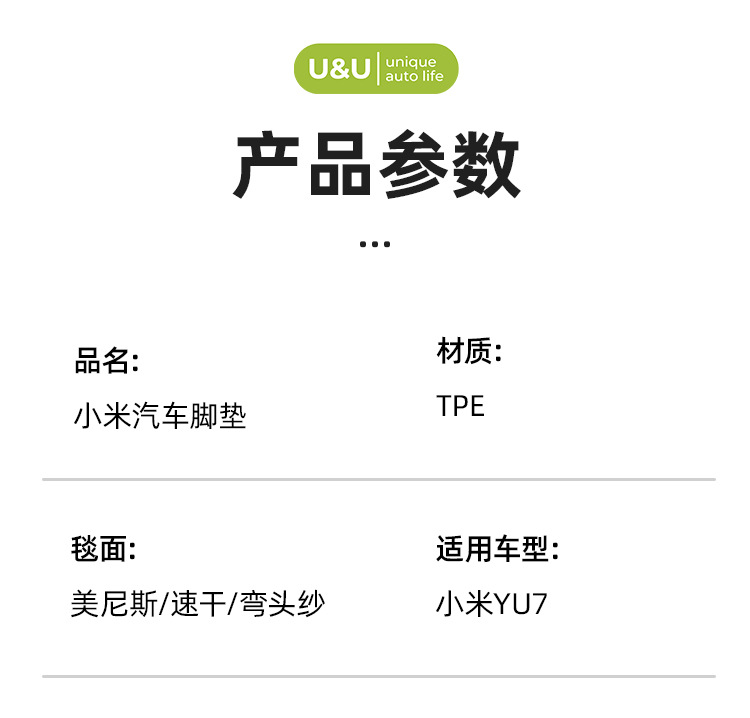 Suitable for 25-26 models of Xiaomi Yu7, eco-friendly, odorless, wear-resistant TPE car floor mats, factory direct supply