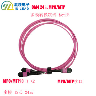 MTP/MPO OM4 24о UPC�DMPO/MTP&reg; UPC��ģ���w�������O��B