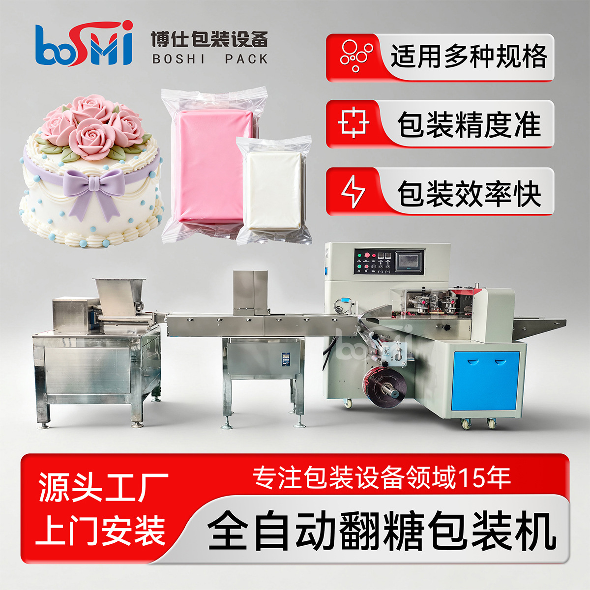 全自动翻糖包装机干佩斯翻糖膏打包机械橡皮泥自动计量分装设备