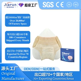 拉拉裤;纸尿裤;裤型卫生巾