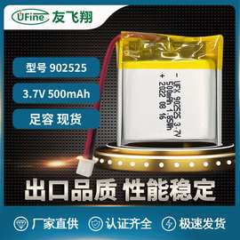 UFX902525 3.7V 500mah 对讲机丶智能穿戴锂电池