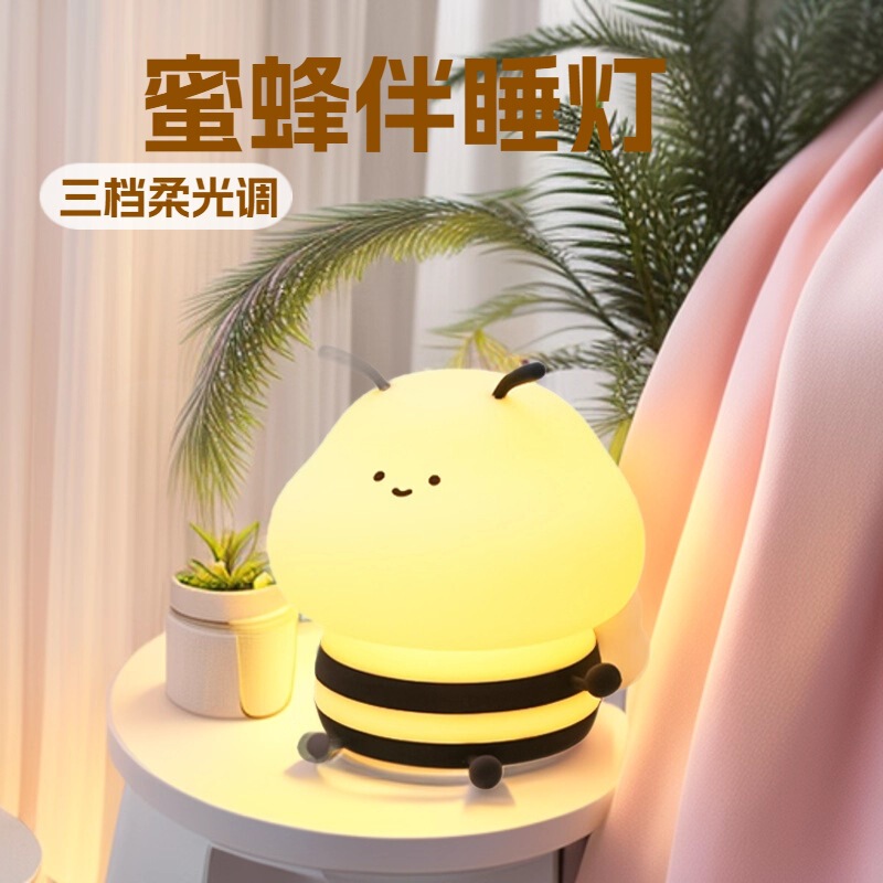 Little Bee Silicone Pat Light Creative Gift Table Lamp Atmosphere Bedside Night Light High-Value Decorative Gift Night Light