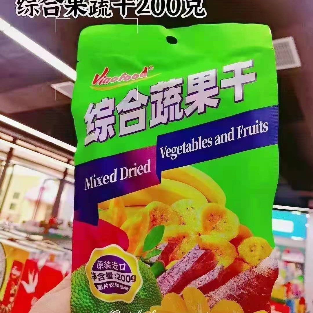 Vietnamese food vin0food dried fruit jackfruit dried mixed vegetable fruit dry snack New Year goods Vietnamese flavor