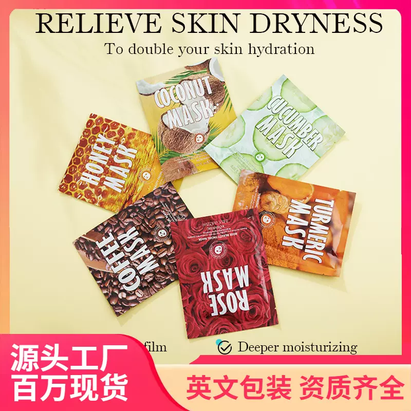 KORMESIC全英文面膜Facial mask贴片装补水保湿跨境外贸 厂家批发