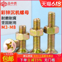 �F���\GB819���^ʮ���ݽz��ĸ���b��ȫ���L�ݗUƽ�^��˨��ñ�M��