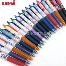 日本UNI三菱三丽鸥限定款0.5mm中油笔库洛米亚美速干中性笔
