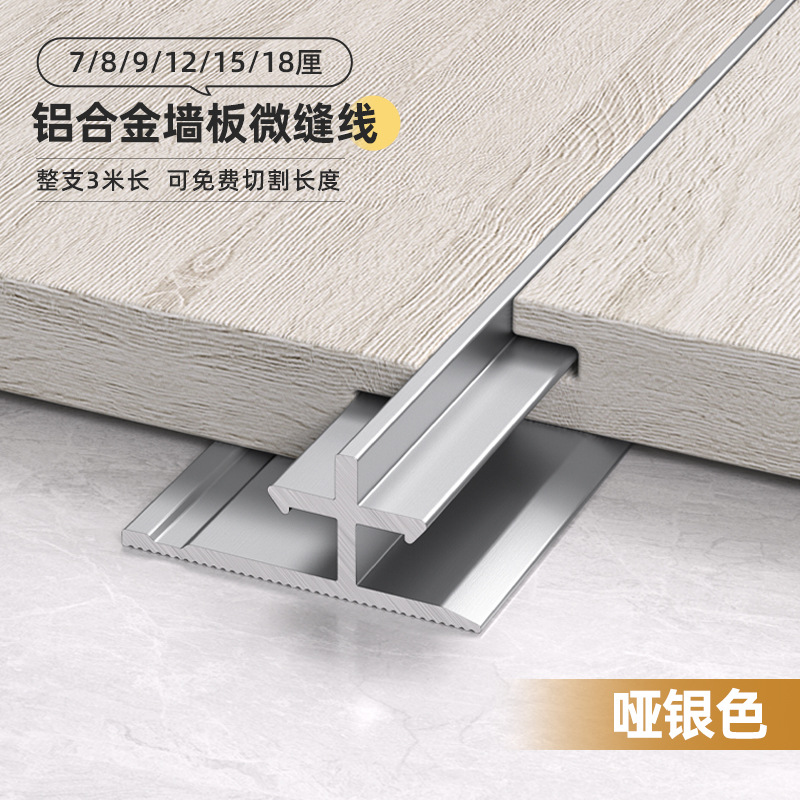 Perfil de Junta Fina de Aluminio para Paneles de Pared Decorativo