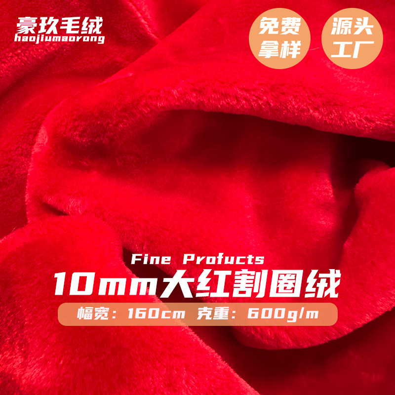 现货10mm割圈绒平剪毛全涤针织面料加厚宠物窝猫爬架面料棉拖鞋料