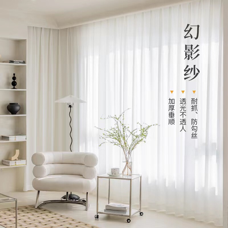 New Phantom Yarn Curtain Modern Simple Window Yarn Finished White Light Transparent Impermeable Finished Curtain for Living Room Balcony