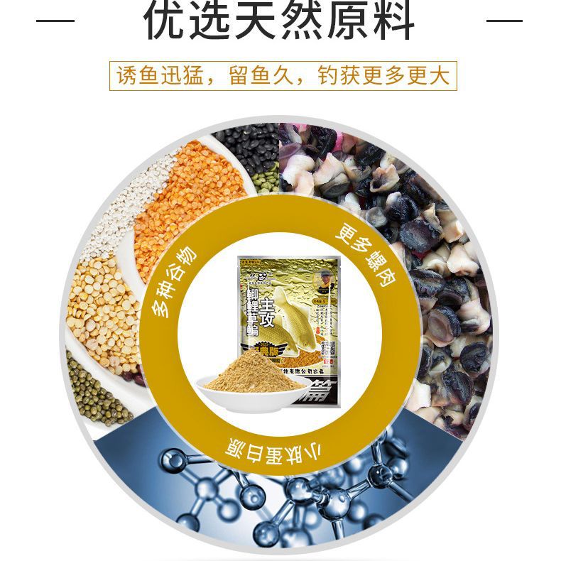 老.鬼魚餌九一八野戰腥香+酒米腥香加酒米能搓能拉餌料鯽魚鯉魚餌