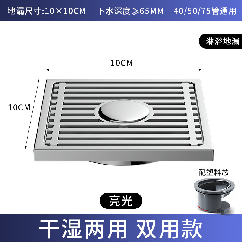 枪灰色地漏不锈钢防臭器卫生间浴室下水道长条隐形浴室洗衣机厕所|undefined