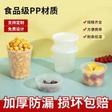 一次性汤碗塑料餐盒快餐外卖打包盒甜品汤碗圆形汤桶带盖密封粥桶