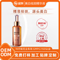 广州化妆品工厂oem加工定制美白祛斑精华液美容院线产品贴牌