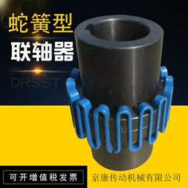 联轴器