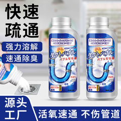 古いパイプの詰まりを解消する強力な油汚れ溶解剤、キッチントイレの消臭剤、家庭用トイレの詰まり解消下水道加工品