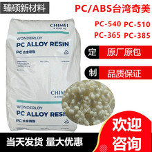 ��±��ȼ�Ͻ�PC/ABS̨������PC-540��Ӳ�ȱ�ɫAC3100������Ƿ���