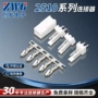 压接条形系列2510胶壳