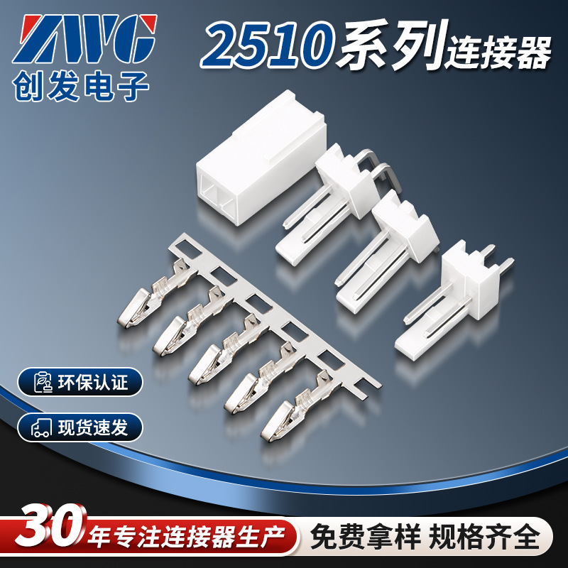 2510 Series 2.54mm Connector Plastic Shell Terminal Base Connector Patch Crimp Strip Connector Terminal
