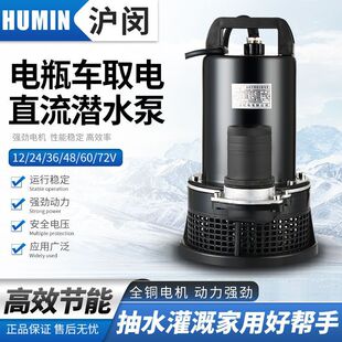 �ƿ܇ֱ������ˮ��12V48V60���S�س�S���ù�ȝ��˳�ˮ�C