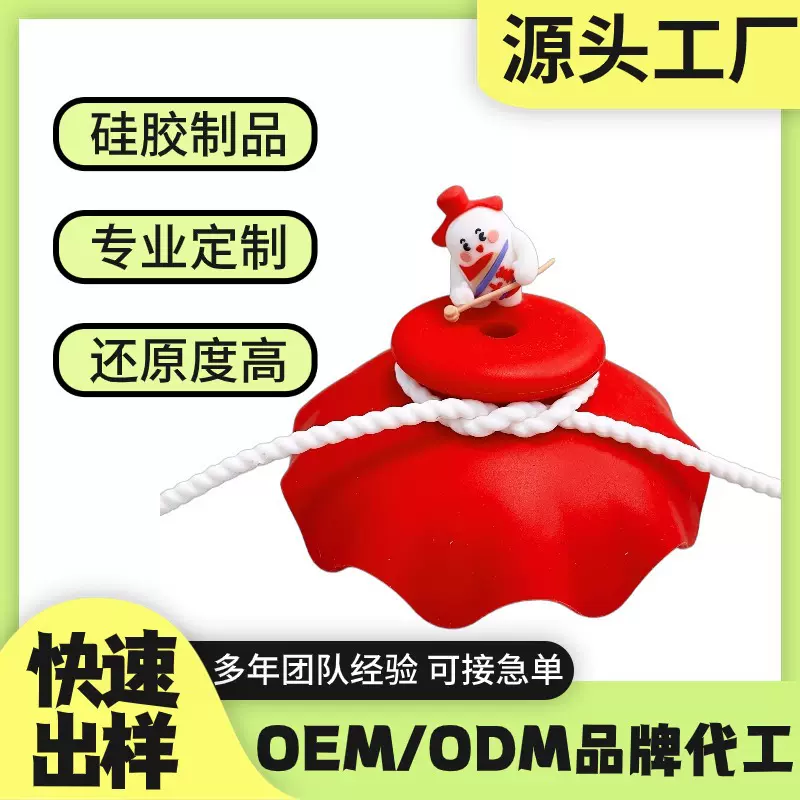 硅胶杯盖杯套食品级硅胶零件塞子加工按键开关硅胶批发东莞工厂定