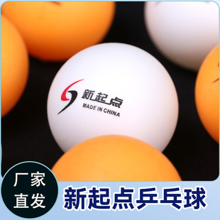 Amateur Endurance Training Balls for Students, Lottery Table Tennis Balls for Primary and Secondary School Students, Bulk Table Tennis Balls Wholesale