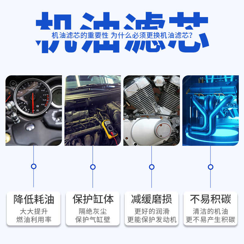 Filtro de aceite Tianjian YBR150Z Filtro de la máquina de la motocicleta Filtro de aceite Feizhi YS150