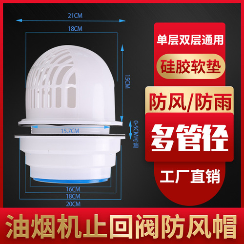 Range hood exhaust pipe through the wall check valve glass rain-proof insect-proof check valve wall hole anti-bird