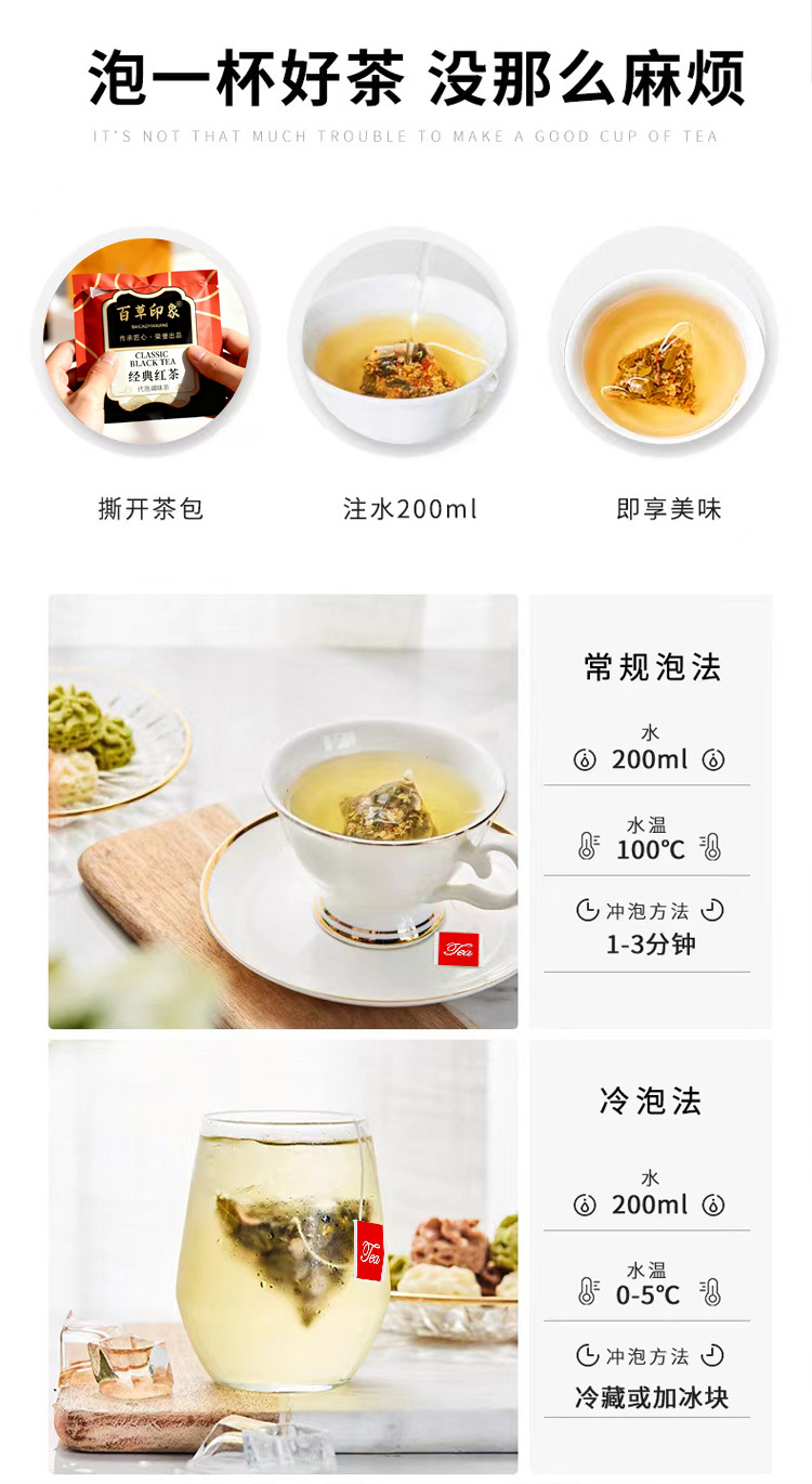 Bai Cao Yin Xiang Classic Herbal Tea Bags 2.5g Hot Brew Wellness Flower Tea Blend overview