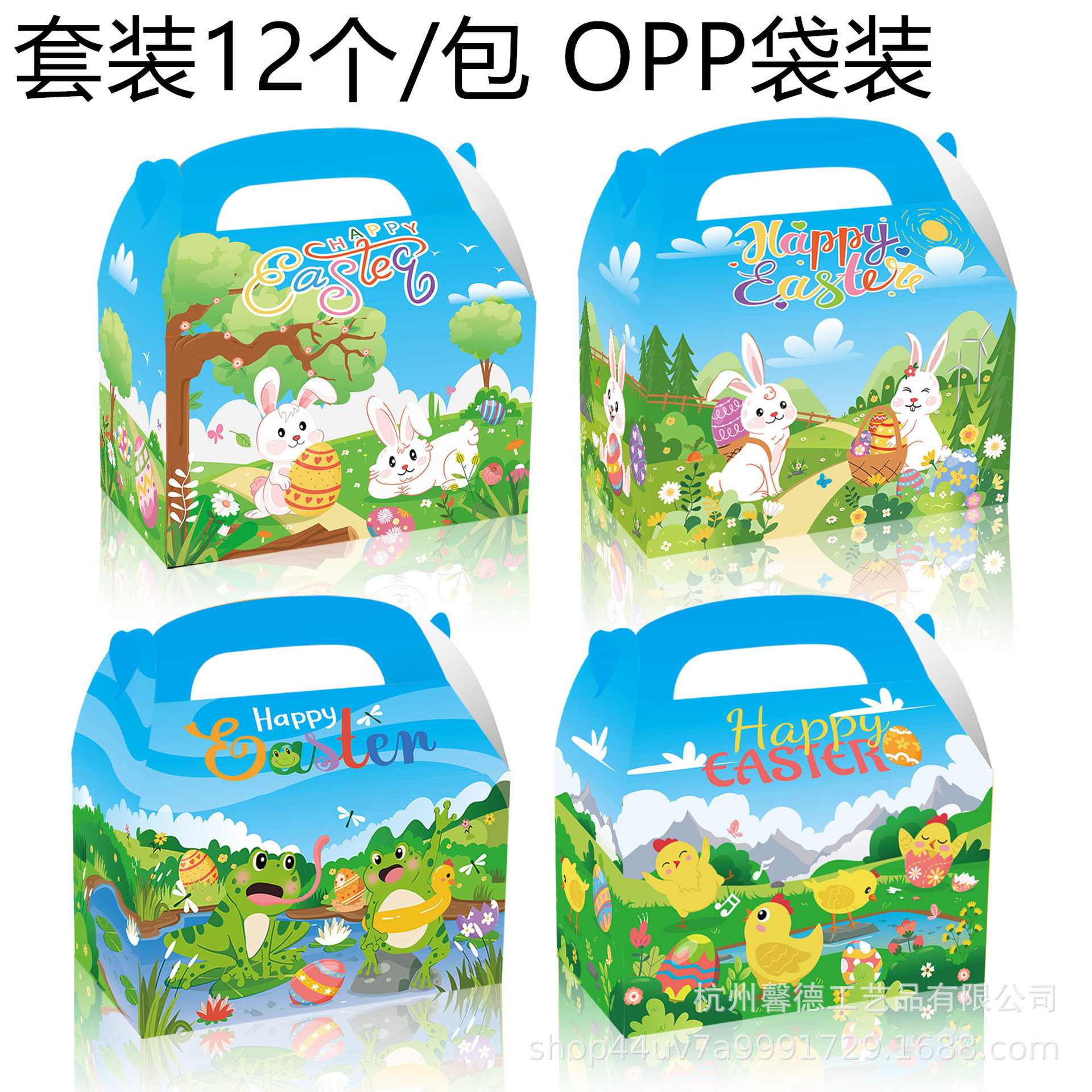 DD317外贸复活节兔子小鸡青蛙彩蛋节日派对糖果礼品手提纸纸盒子