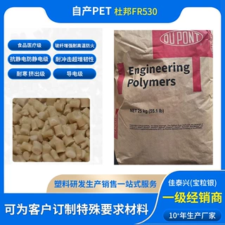 自产PET加纤玻纤增强防火耐热防静电导电抗静电高强度PET防静电