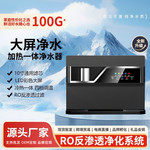 直饮触控速热一体机即热壁挂饮水机反渗透过滤净化净水器家用