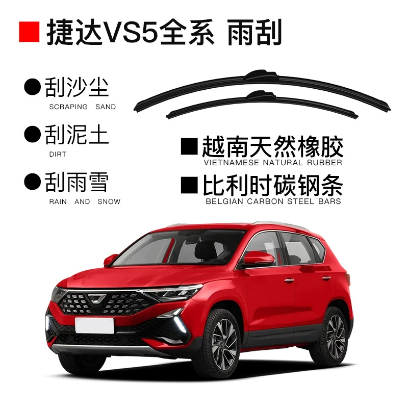 Подходящие оригинальные запчасти для автомобиля Jetta Jetta VS5 специальная щетка стеклоочистителя