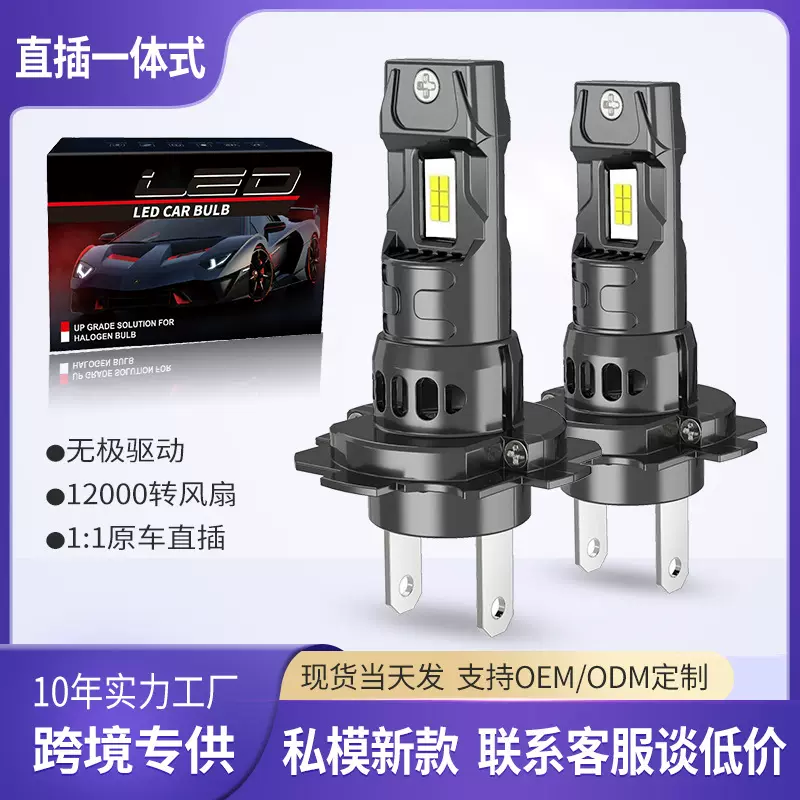 led汽车激光大灯带透镜超亮聚光强光h7灯泡h4远近光h11h8车灯改装