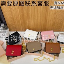 2024跨境新款多色简约轻便女士单肩斜挎包带盒链条包潮33340#