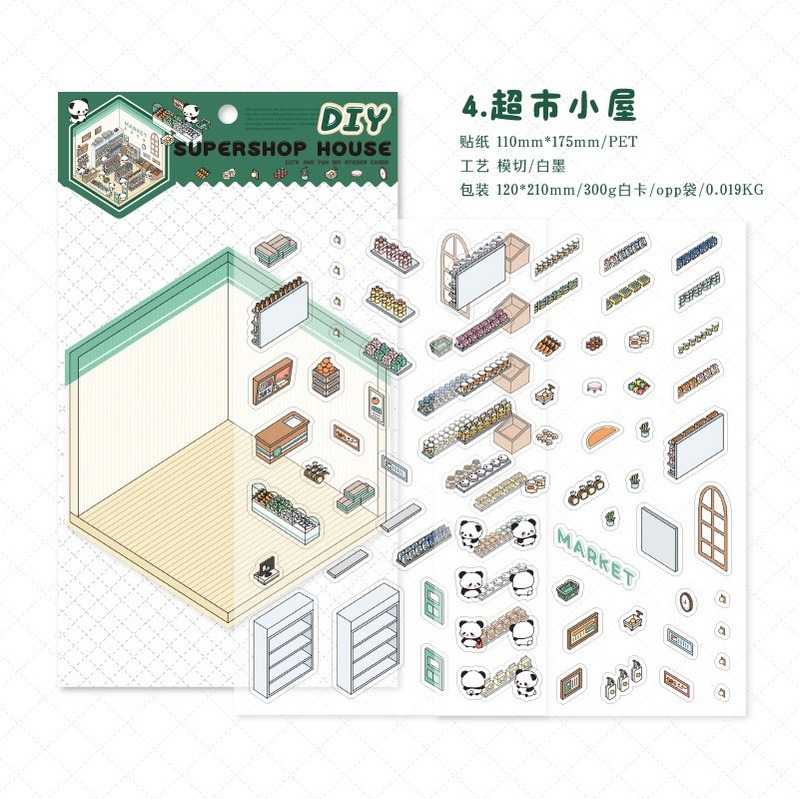 语闲pet微缩大造景贴纸 入梦姑苏 3D立体堆叠小屋儿童diy贴纸|undefined