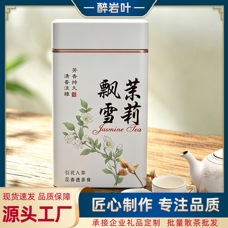 Authentic Premium Jasmine Tea, New Jasmine Snow Tea, Strong Aroma Tea, Cold Brew Tea, Gift Canister, Wholesale Authentic Premium Jasmine Tea, New Jasmine Snow Tea, Strong Aroma Tea, Cold Brew Tea, Gift Canister, Wholesale