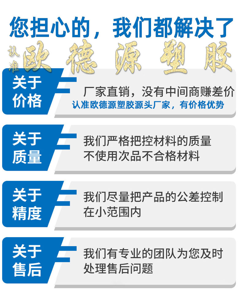 欧德源peek板peek棒pom棒pom棒工厂批发