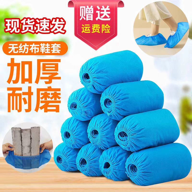 无纺布鞋套SMS无纺布鞋套 PP纺粘材料手工车缝制一次性鞋套防滑
