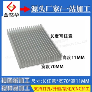 ɢ��Ƭ100*70*11MM���LED����ɢ����Ƭmos���O���X�Ͳ�ɢ����
