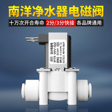 ����ˮ����ŷ�24V��ˮ��ˮ����ֱ������͸RO��ˮ�����������