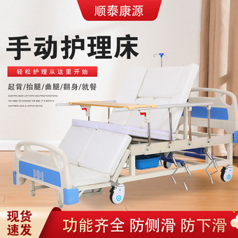 多功能护理床家用瘫痪手动摇病床起背翻身疗养院养老院床老人