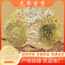 龙图腾龙年礼压胜钱甲辰年合金压胜钱岁岁平安摆件红包币铜钱镀金