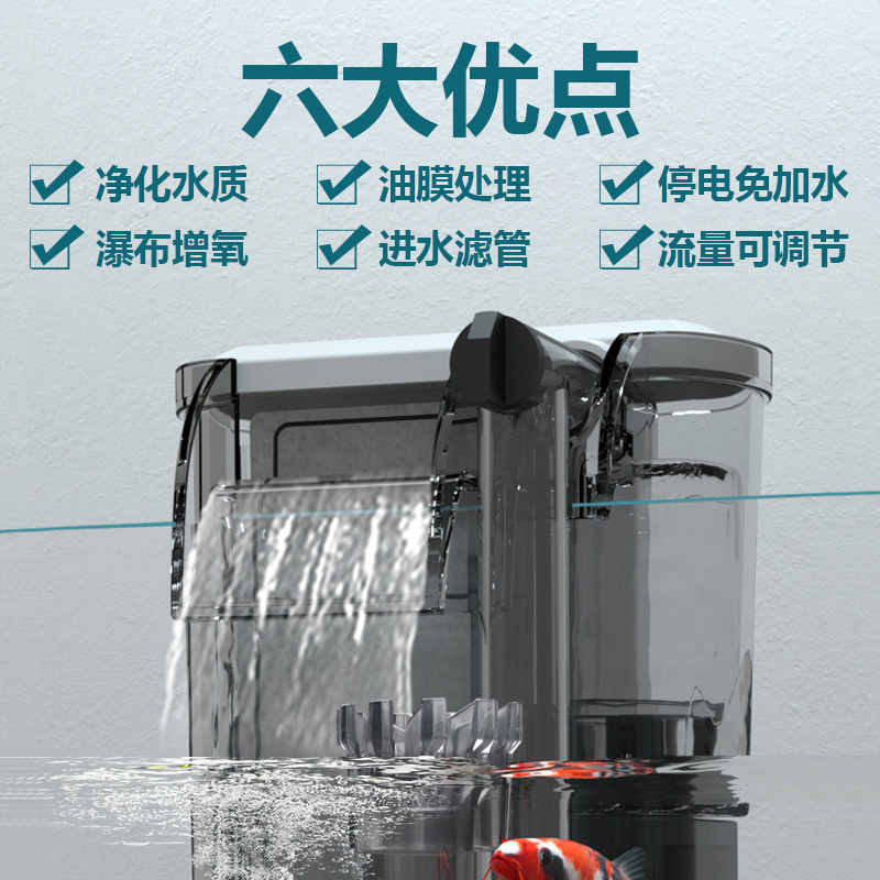 Fish tank aquarium external water purification circulation oil removal film waterfall small water pump aquarium top filter water flow 4